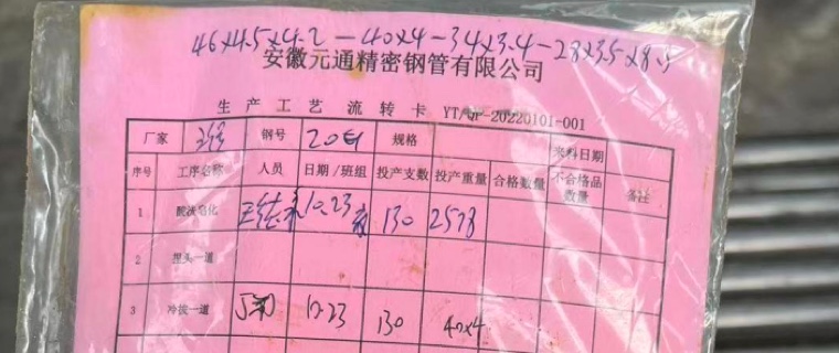 MES工廠管理系統(tǒng)字跡難辨認