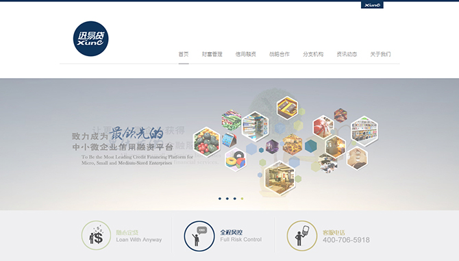 ‘中微（北京）信用管理有限公司’網(wǎng)站設(shè)計(jì)案例展示，來(lái)源：北京一網(wǎng)天行科技有限公司，一網(wǎng)天行網(wǎng)站建設(shè)公司，企業(yè)網(wǎng)站建設(shè)案例，北京網(wǎng)站建設(shè)，北京網(wǎng)站制作，北京網(wǎng)站設(shè)計(jì)。