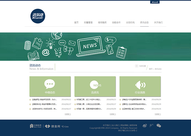 ‘中微（北京）信用管理有限公司’網(wǎng)站設(shè)計(jì)案例展示，來(lái)源：北京一網(wǎng)天行科技有限公司，一網(wǎng)天行網(wǎng)站建設(shè)公司，企業(yè)網(wǎng)站建設(shè)案例，北京網(wǎng)站建設(shè)，北京網(wǎng)站制作，北京網(wǎng)站設(shè)計(jì)。