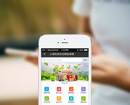 優(yōu)進(jìn)優(yōu)出-多商戶微信電商平臺(tái)