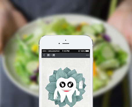 四時(shí)五味-健康飲食管理微信平臺(tái)