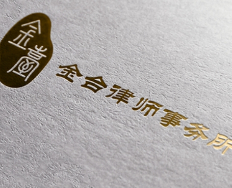 金臺律師事務所品牌網(wǎng)站|一網(wǎng)天行-網(wǎng)站建設小程序APP系統(tǒng)軟件開發(fā)公司