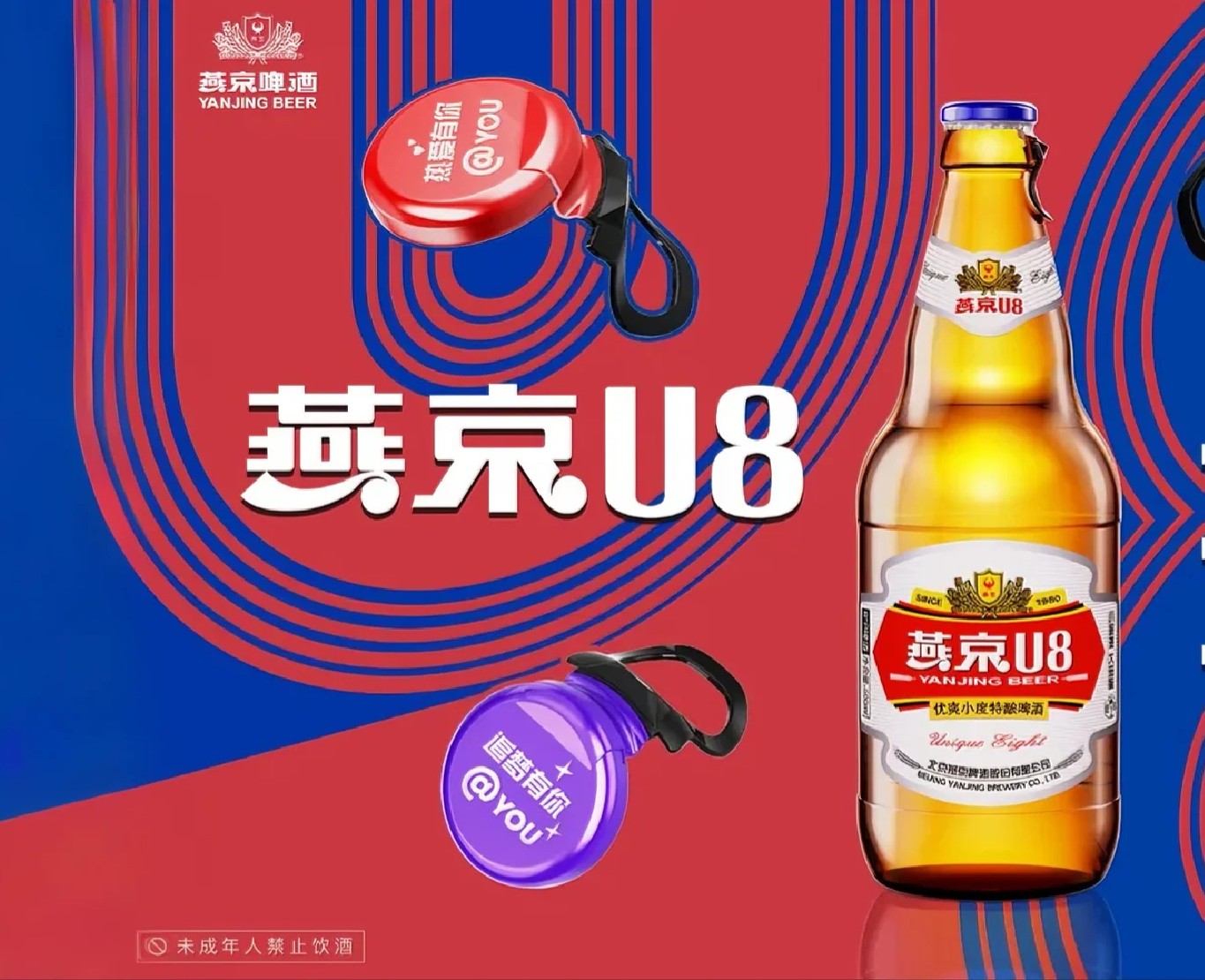 燕京啤酒定制化微信小程序-一網(wǎng)天行項(xiàng)目案例